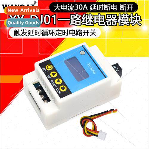 XY-DJ01 all way relay module delay power off disconnect trig
