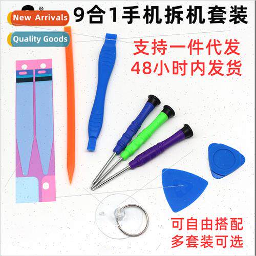 Apple cell phone disassembly tools 9PCS set Remove Battery S图片