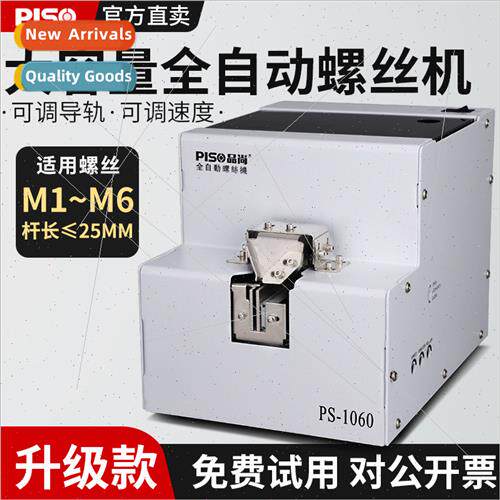 Automatic screw machine large capacy screw arrangement machi