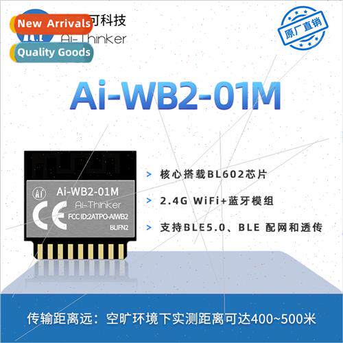Ensync WiFi Bluetooth BLE 2-in-1 Module -WB2-01M/Serial Port