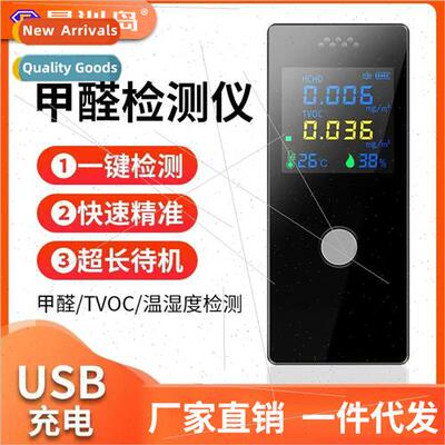 Formaldehyde handheld rechargeable maldehyde detector househ