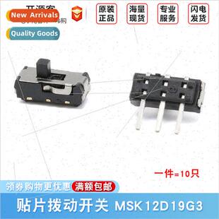 12D19G3 3mm height MSK Shank posions Toggle feet swch