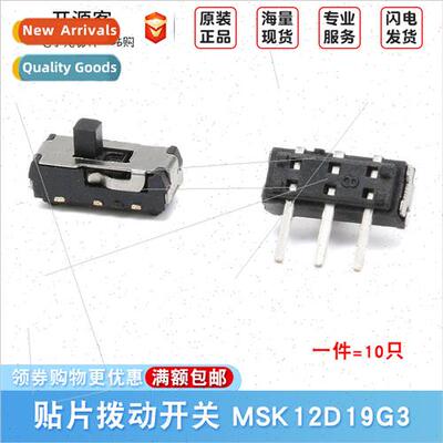 Toggle swch MSK-12D19G3 Shank height 3mm 3 feet 2 posions MS