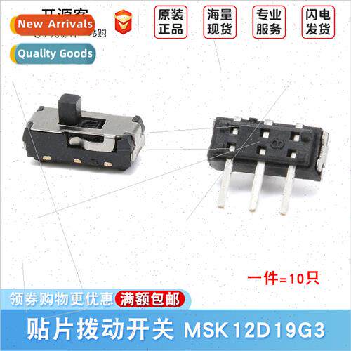 Toggle swch MSK-12D19G3 Shank height 3mm 3 feet 2 posions MS