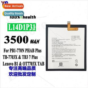 PHAB Plus L14D1P31 PB1 battery 770N phone 适用Lenovo cell
