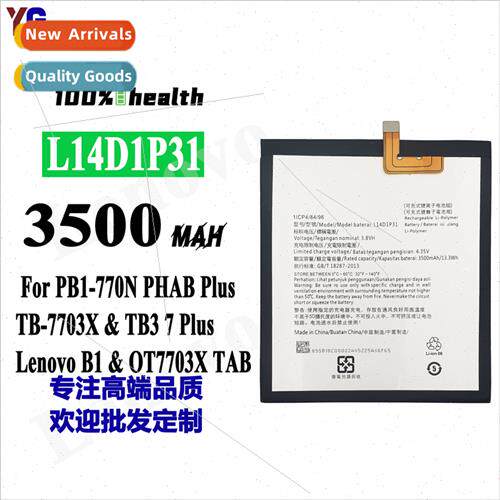 适用Lenovo PB1-770N/PHAB Plus cell phone battery L14D1P31 po