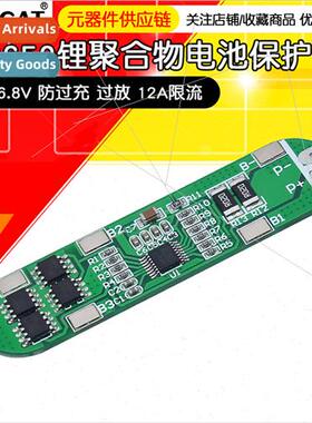 4 Strings 14.8V 18650 -Polymer Battery Protection Plate 16.8