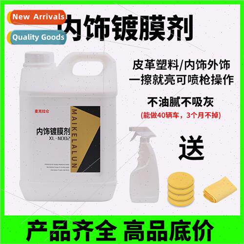Car interior coating surface plate wax real leather care age