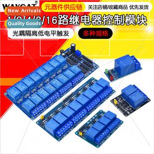 1 2 4 6 8 16-channel 5V12V24V relay module wh optocoupler is