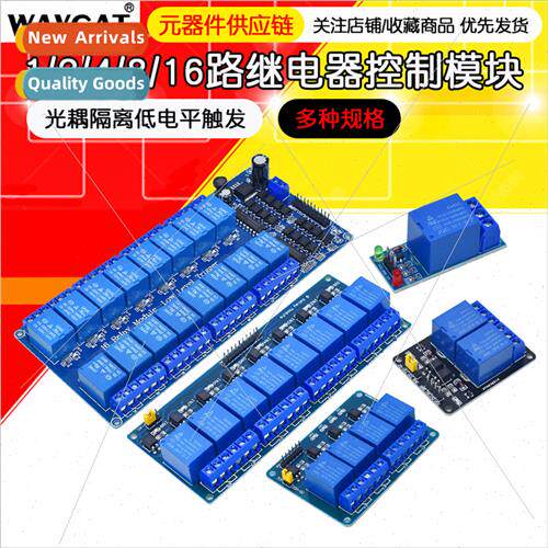 1 2 4 6 8 16-channel 5V12V24V relay module wh optocoupler is