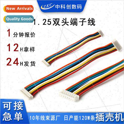 1.25 terminal wire in-machine wire 1.25 double-ended termina