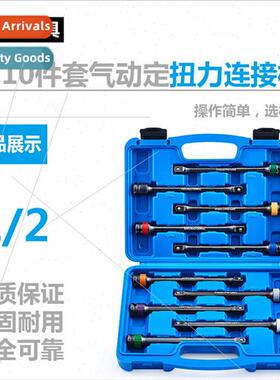 1/2 Square Head 10pcs Pneumatic Constant Torque Rod Set Tool