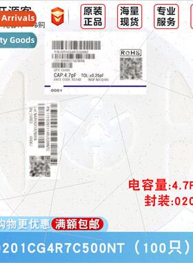 0201 Chip Capacor 4.7pF4R7±0.25pF 50V Material: C0G 0201CG4