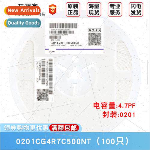 0201 Chip Capacor 4.7pF4R7±0.25pF 50V Material: C0G 0201CG4