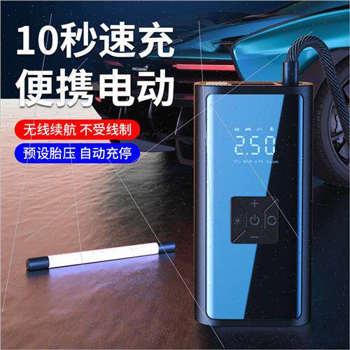New car inflatable pump wireless digal display portable car
