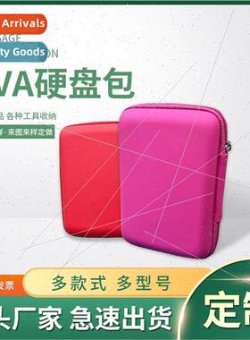 2.5 inch mobile hard disk bag square eva headphone bag data