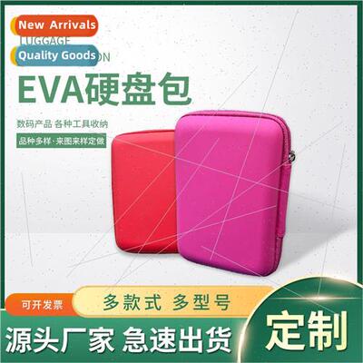 2.5 inch mobile hard disk bag square eva headphone bag data