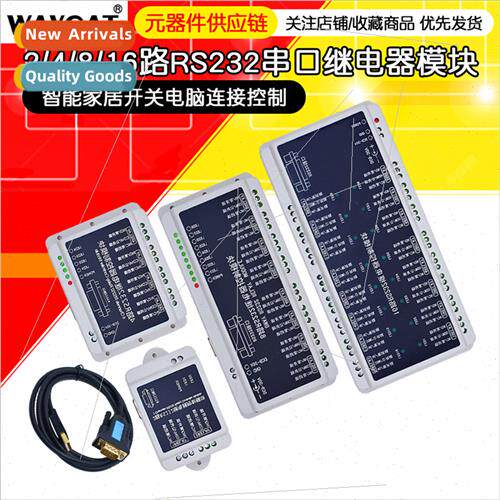 2/4/8/16-way RS232 serial relay module control board smart h