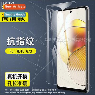 Tempered Glass Screen Protector  MOTO G73 MOTO G73 Mobile Ph