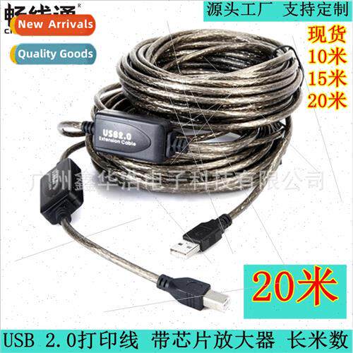 Transparent Black USB2.0 Square Port Print Cable 20 Meter Pr