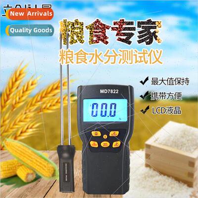 Neutral Grain Moisture Tester 7822 Qualy Assurance Merchants