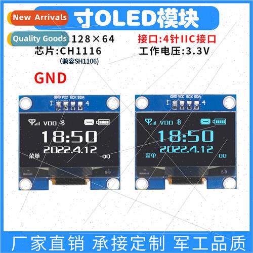 1.3 inch OLED display 12864 module CH1116 compatible SH1106