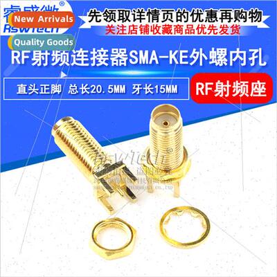 All Copper SMA-KE Posive Pin External Screw Internal Hole To