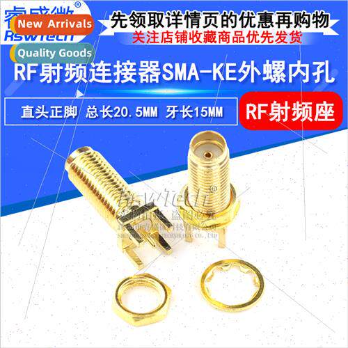 All Copper SMA-KE Posive Pin External Screw Internal Hole To