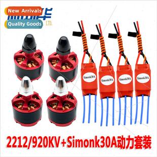 ESC F550 monk Brushless Motor F450 920KV 30A 2212