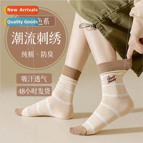 Renaissance women socks fall winter new dopamine tide socks