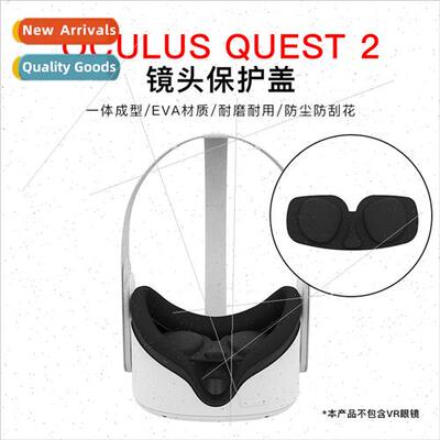 适用Oculus Quest2 Lens Protective Cover VR Glasses Accessori