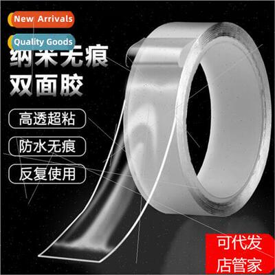 Magic transparent -marking double-sided adhesive seam sealer