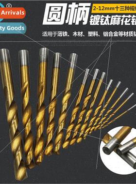 HSS 2-12mm Twist Drill Electric Drill Impact Drill HDrill El