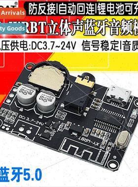 Bluetooth 5.0 decoder board stereo Bluetooth audio module wi