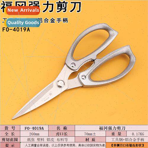 4019A Household Kchen Scissors Chicken Bone Scissors Powerfu