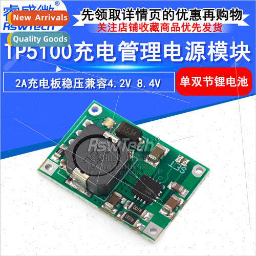 TP5100 2A charging board power module compatible wh 4.2v8.4v