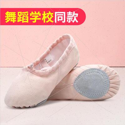 Shoes Women Soft Bottom Practice Shoes Children Ballet Shoes