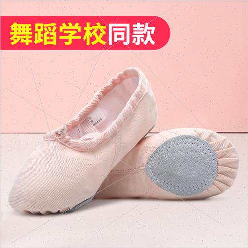 Shoes Women Soft Bottom Practice Shoes Children Ballet Shoes