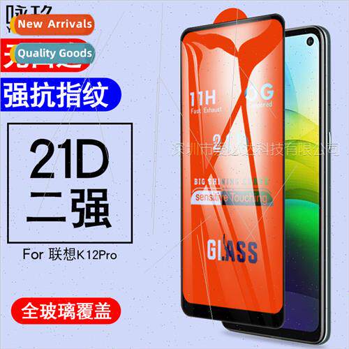 适用Lenovo K12pro full screen tempered film Lenovo K12 Pro t
