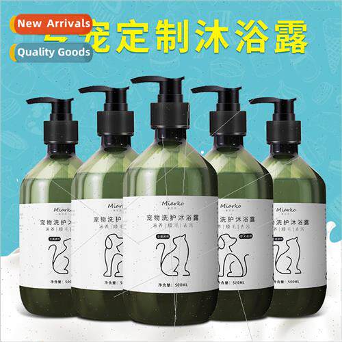 Cat special pet body wash 500ml long short hair dog body was