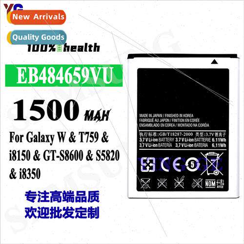 适用Samsung T759/i8150 cell phone battery AB663450CU board 1
