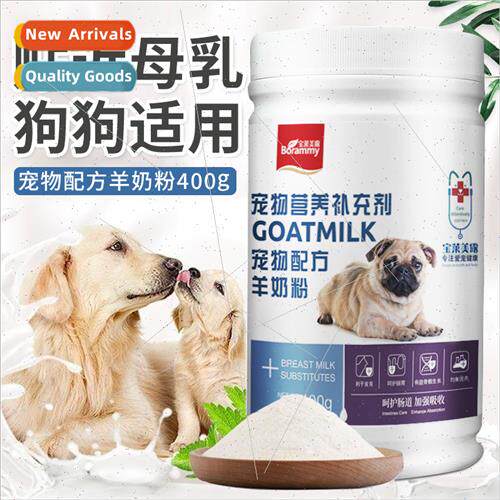 Baolei Meilu Pet Goat Milk Powder 400g Can Dog Goat Milk Pow