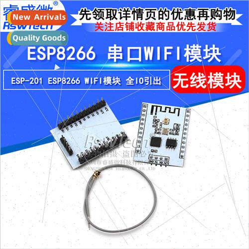 ESP8266-ESP-201WIFI Module Wireless Transceiver Serial Port
