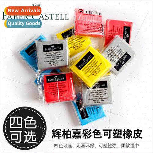 Germany Huibaijia eraser color plastic eraser creative stati