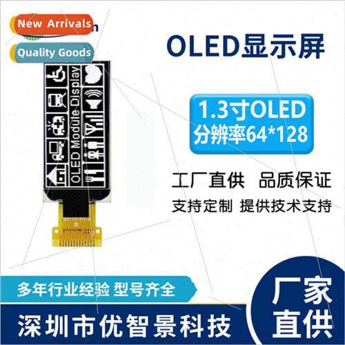 1.3 inch oled display vertical screen 64×128 LCD SH1107 int