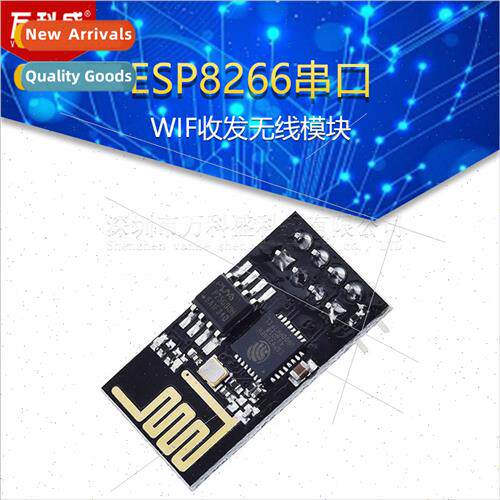 ESP8266 Serial WIFI Wireless Module WIF Transceiver Wireless