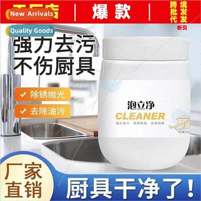 Bubble -Pure Black Scum Cleaner Degreasing Kchen Cleaning Ho
