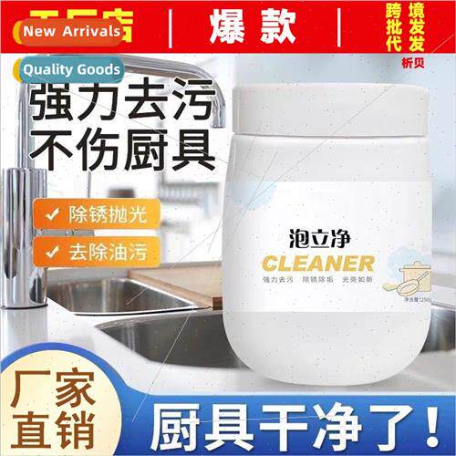 Bubble -Pure Black Scum Cleaner Degreasing Kchen Cleaning Ho