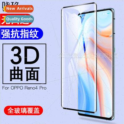 适用OPPO Reno4Pro curved 3D heat bending tempered film Reno