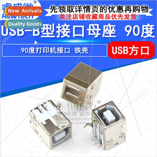 Printer USB connector BF90 degree B female USB data connecto